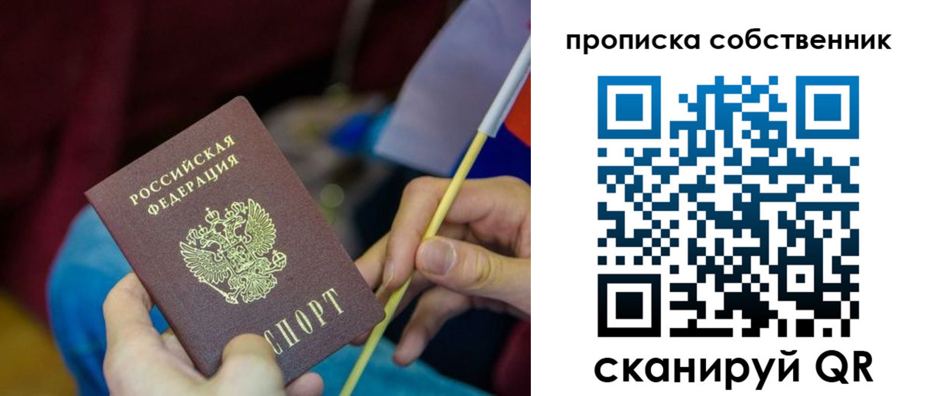 прописка в Дальнегорске