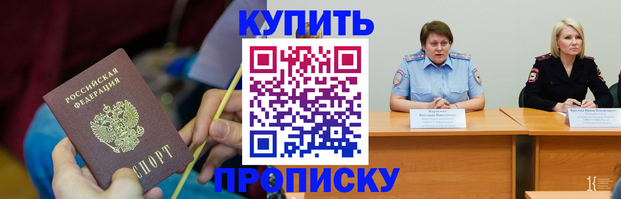 временная регистрация гарантия в Дальнегорске