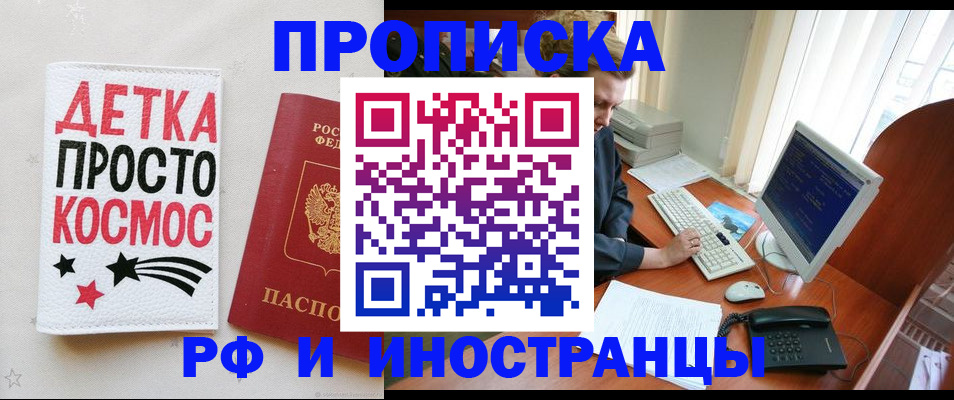 регистрация в Дальнегорске