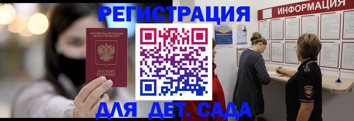 прописка в Дальнегорске