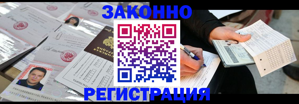 временная регистрация в Дальнегорске