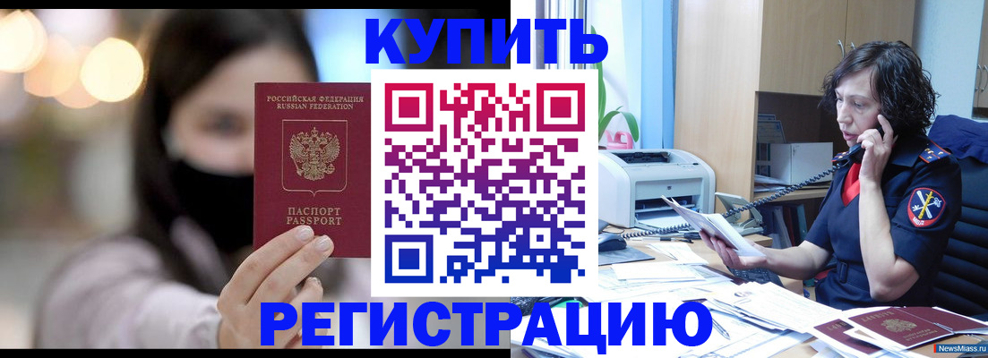 прописка иностранных граждан в Дальнегорске