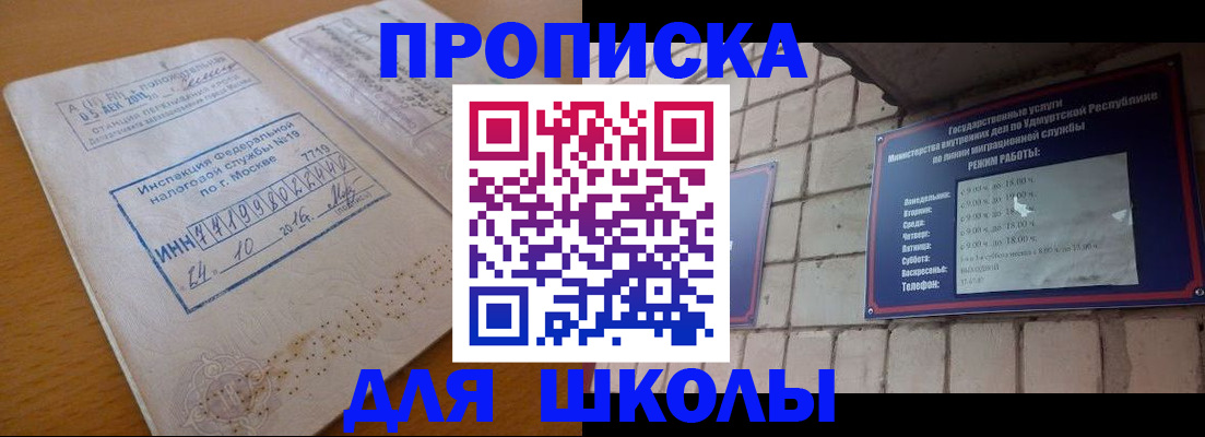 прописка 2025 в Дальнегорске