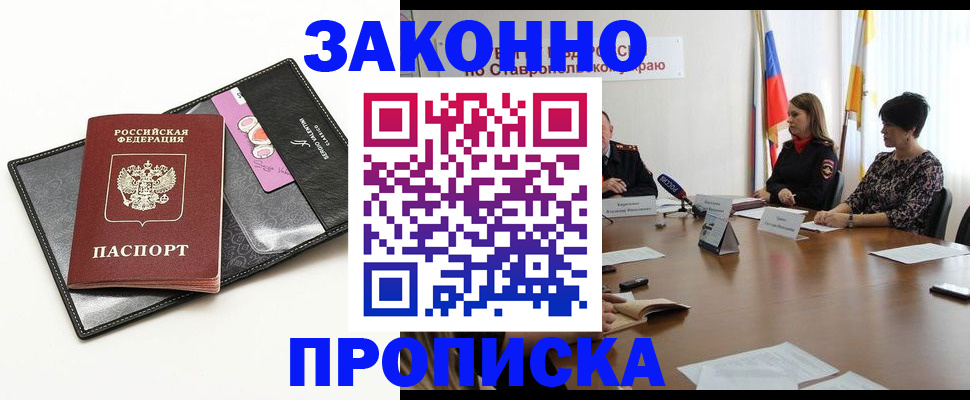 временная регистрация для всех в Дальнегорске