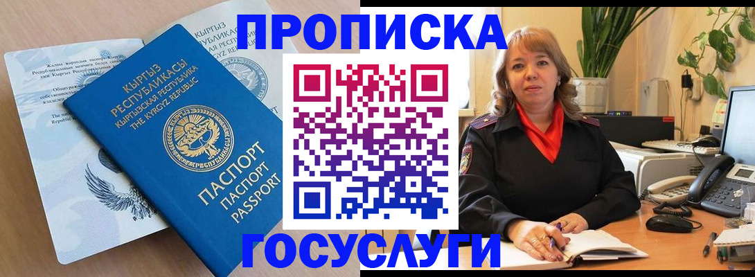 прописка ребенка в Дальнегорске